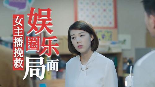 娱乐圈大爆料最新的小说,揭秘明星背后的秘密与真相  第3张