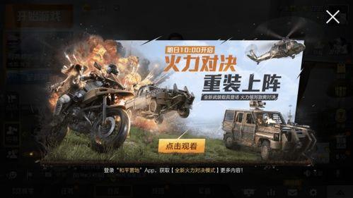 和平精英ss9赛季最新爆料,全新爆料揭秘，战火再燃，谁能问鼎巅峰？  第3张