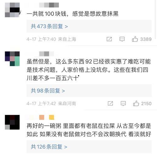 爆料淄博烧烤抖音视频,一场味蕾盛宴的视觉盛宴  第1张