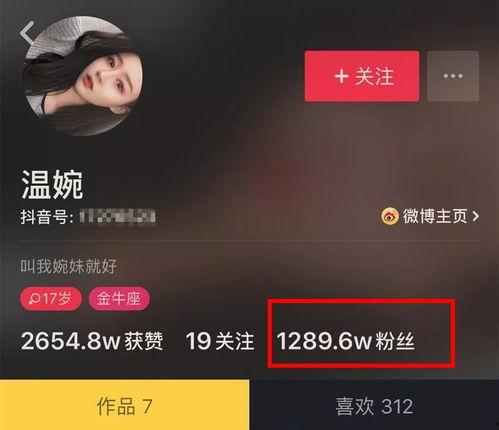 抖音上最新的爆料,揭秘网红幕后真相，揭秘网红圈层内幕！  第3张