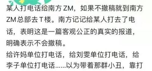 南方周末最新爆料消息今天,最新爆料事件深度剖析 第2张 南方周末最新爆料消息今天,最新爆料事件深度剖析 第2张