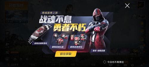 和平精英新爆料皮肤视频,神秘皮肤视频首曝,视觉盛宴即将来袭! 第1张 和平精英新爆料皮肤视频,神秘皮肤视频首曝,视觉盛宴即将来袭! 第1张