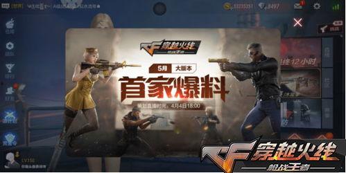 cf手游最新免费爆料,神秘武器登场，免费福利等你来拿！