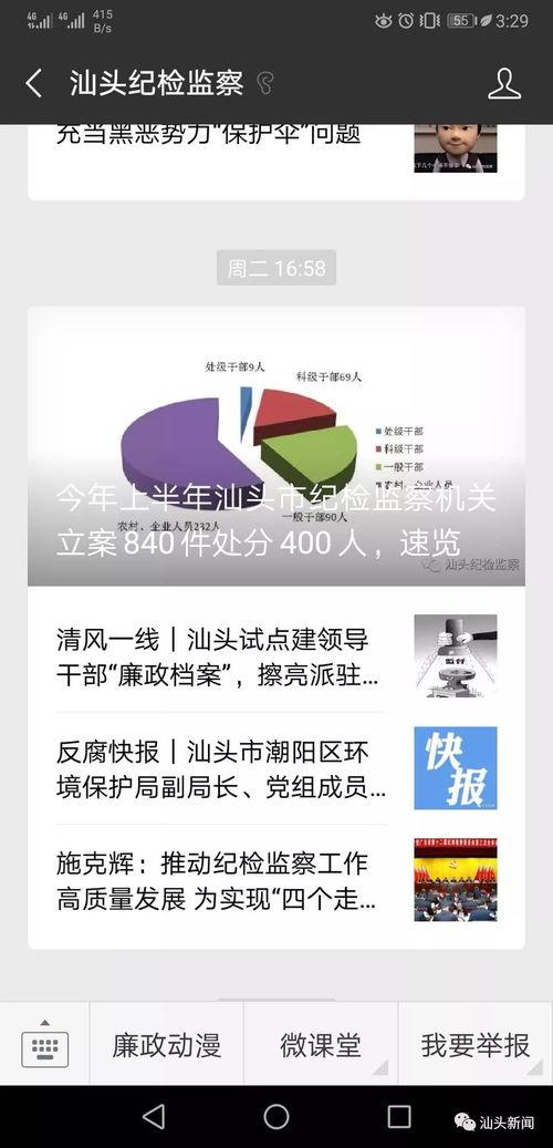 汕头最新爆料公众号,揭秘城市热点事件背后的真相 第2张 汕头最新爆料公众号,揭秘城市热点事件背后的真相 第2张