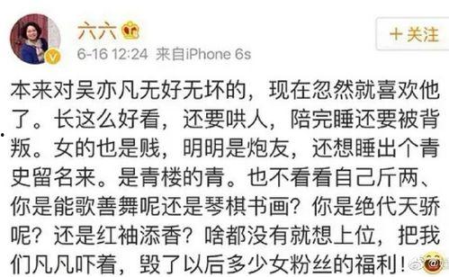 六六吃瓜最新爆料,揭秘娱乐圈最新爆料,真相令人震惊! 第2张 六六吃瓜最新爆料,揭秘娱乐圈最新爆料,真相令人震惊! 第2张