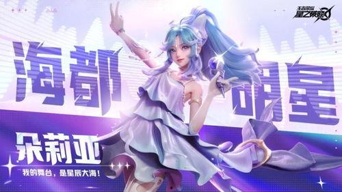 朵莉亚新皮肤最新爆料2025,揭秘神秘设计细节  第1张