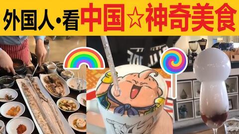 辛吉德爆料食物视频播放,美食视频背后的精彩瞬间  第1张